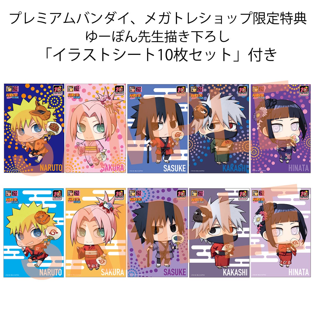 Naruto 10th Anniversary Ver. (with gift) 