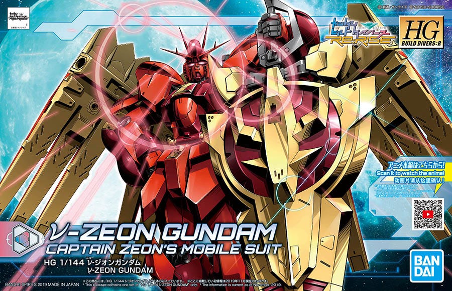 Beginner's Guide Gundam Grades